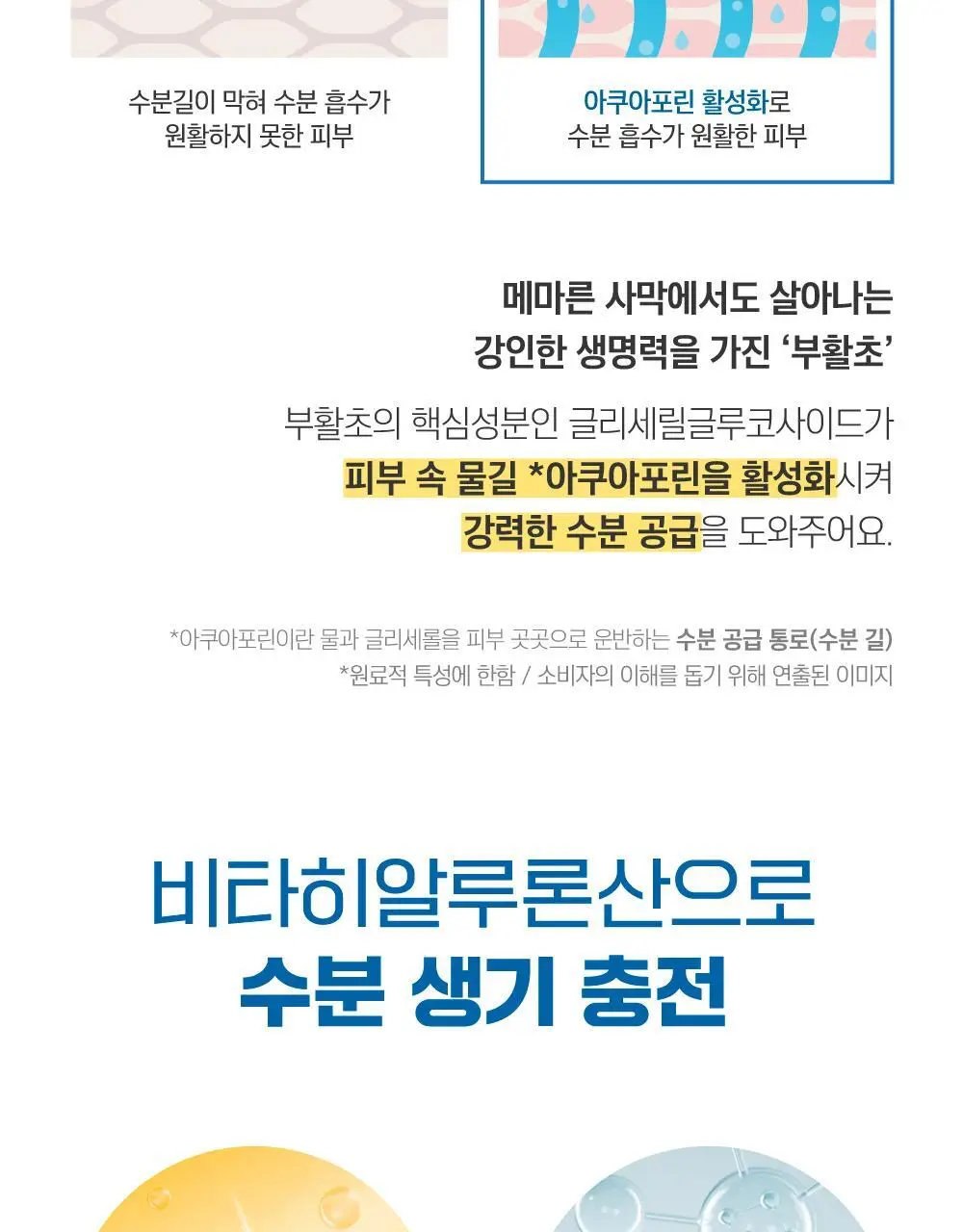 [수분진정] 라운드랩 포 맨 자작나무 수분 크림 75ml 상세페이지 7